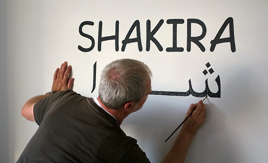 De naam in het Engels en in het Arabisch Letterschilderen